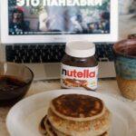 découvrez notre recette de nutella fait maison, délicieusement crémeux et 100% naturel. un délice chocolaté à tartiner sur vos pains, crêpes ou à déguster à la cuillère. facile à réaliser, préparez une gourmandise qui ravira petits et grands !